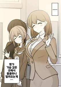 Page 1879 of Danjoi 1:39 no Heikou Sekai wa Omoi no Hoka Futsuu | 남녀비 1:39의 평행세계는 의외로 평범 1-279화 - preview thumbnail
