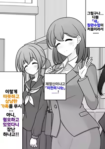 Page 1882 of Danjoi 1:39 no Heikou Sekai wa Omoi no Hoka Futsuu | 남녀비 1:39의 평행세계는 의외로 평범 1-279화 - preview thumbnail