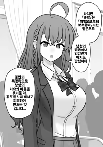 Page 1889 of Danjoi 1:39 no Heikou Sekai wa Omoi no Hoka Futsuu | 남녀비 1:39의 평행세계는 의외로 평범 1-279화 - preview thumbnail