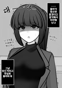 Page 1895 of Danjoi 1:39 no Heikou Sekai wa Omoi no Hoka Futsuu | 남녀비 1:39의 평행세계는 의외로 평범 1-279화 - preview thumbnail