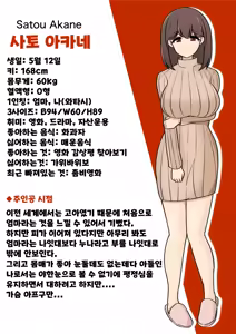 Page 1909 of Danjoi 1:39 no Heikou Sekai wa Omoi no Hoka Futsuu | 남녀비 1:39의 평행세계는 의외로 평범 1-279화 - preview thumbnail