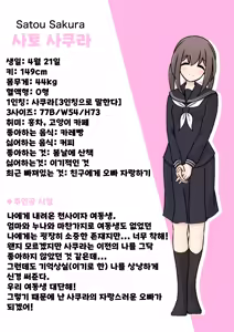 Page 1911 of Danjoi 1:39 no Heikou Sekai wa Omoi no Hoka Futsuu | 남녀비 1:39의 평행세계는 의외로 평범 1-279화 - preview thumbnail