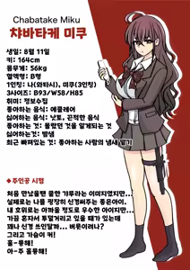 Page 1912 of Danjoi 1:39 no Heikou Sekai wa Omoi no Hoka Futsuu | 남녀비 1:39의 평행세계는 의외로 평범 1-279화 - preview thumbnail