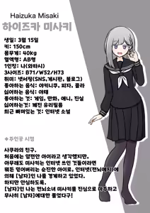 Page 1916 of Danjoi 1:39 no Heikou Sekai wa Omoi no Hoka Futsuu | 남녀비 1:39의 평행세계는 의외로 평범 1-279화 - preview thumbnail