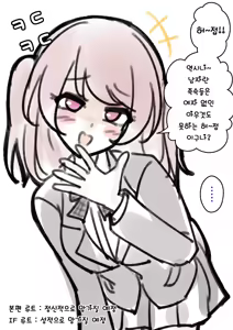 Page 1928 of Danjoi 1:39 no Heikou Sekai wa Omoi no Hoka Futsuu | 남녀비 1:39의 평행세계는 의외로 평범 1-279화 - preview thumbnail