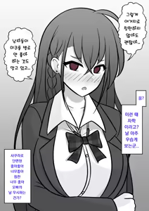 Page 195 of Danjoi 1:39 no Heikou Sekai wa Omoi no Hoka Futsuu | 남녀비 1:39의 평행세계는 의외로 평범 1-279화 - preview thumbnail