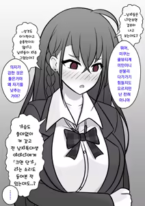 Page 196 of Danjoi 1:39 no Heikou Sekai wa Omoi no Hoka Futsuu | 남녀비 1:39의 평행세계는 의외로 평범 1-279화 - preview thumbnail