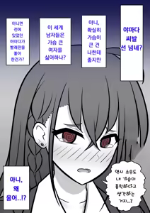 Page 197 of Danjoi 1:39 no Heikou Sekai wa Omoi no Hoka Futsuu | 남녀비 1:39의 평행세계는 의외로 평범 1-279화 - preview thumbnail