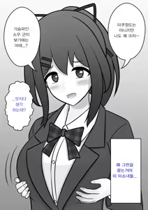 Page 206 of Danjoi 1:39 no Heikou Sekai wa Omoi no Hoka Futsuu | 남녀비 1:39의 평행세계는 의외로 평범 1-279화 - preview thumbnail