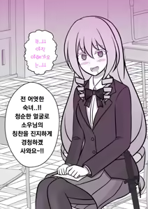Page 217 of Danjoi 1:39 no Heikou Sekai wa Omoi no Hoka Futsuu | 남녀비 1:39의 평행세계는 의외로 평범 1-279화 - preview thumbnail