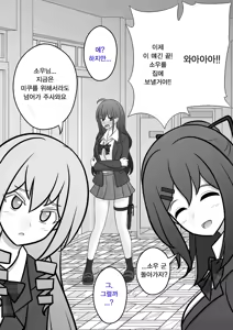 Page 225 of Danjoi 1:39 no Heikou Sekai wa Omoi no Hoka Futsuu | 남녀비 1:39의 평행세계는 의외로 평범 1-279화 - preview thumbnail