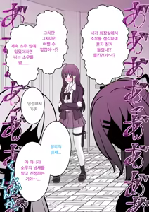 Page 228 of Danjoi 1:39 no Heikou Sekai wa Omoi no Hoka Futsuu | 남녀비 1:39의 평행세계는 의외로 평범 1-279화 - preview thumbnail