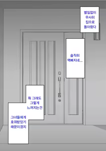 Page 229 of Danjoi 1:39 no Heikou Sekai wa Omoi no Hoka Futsuu | 남녀비 1:39의 평행세계는 의외로 평범 1-279화 - preview thumbnail