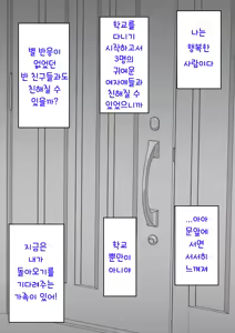 Page 235 of Danjoi 1:39 no Heikou Sekai wa Omoi no Hoka Futsuu | 남녀비 1:39의 평행세계는 의외로 평범 1-279화 - preview thumbnail