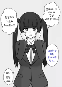 Page 239 of Danjoi 1:39 no Heikou Sekai wa Omoi no Hoka Futsuu | 남녀비 1:39의 평행세계는 의외로 평범 1-279화 - preview thumbnail
