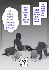 Page 251 of Danjoi 1:39 no Heikou Sekai wa Omoi no Hoka Futsuu | 남녀비 1:39의 평행세계는 의외로 평범 1-279화 - preview thumbnail
