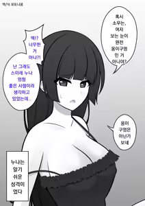 Page 270 of Danjoi 1:39 no Heikou Sekai wa Omoi no Hoka Futsuu | 남녀비 1:39의 평행세계는 의외로 평범 1-279화 - preview thumbnail