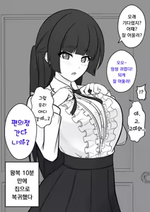Page 27 of Danjoi 1:39 no Heikou Sekai wa Omoi no Hoka Futsuu | 남녀비 1:39의 평행세계는 의외로 평범 1-279화 - preview thumbnail