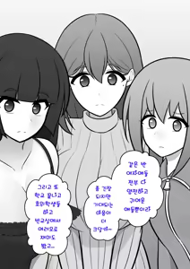 Page 278 of Danjoi 1:39 no Heikou Sekai wa Omoi no Hoka Futsuu | 남녀비 1:39의 평행세계는 의외로 평범 1-279화 - preview thumbnail
