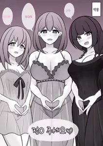 Page 292 of Danjoi 1:39 no Heikou Sekai wa Omoi no Hoka Futsuu | 남녀비 1:39의 평행세계는 의외로 평범 1-279화 - preview thumbnail