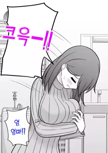 Page 310 of Danjoi 1:39 no Heikou Sekai wa Omoi no Hoka Futsuu | 남녀비 1:39의 평행세계는 의외로 평범 1-279화 - preview thumbnail