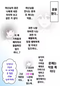 Page 31 of Danjoi 1:39 no Heikou Sekai wa Omoi no Hoka Futsuu | 남녀비 1:39의 평행세계는 의외로 평범 1-279화 - preview thumbnail