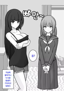 Page 317 of Danjoi 1:39 no Heikou Sekai wa Omoi no Hoka Futsuu | 남녀비 1:39의 평행세계는 의외로 평범 1-279화 - preview thumbnail