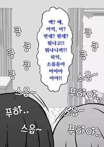 Page 319 of Danjoi 1:39 no Heikou Sekai wa Omoi no Hoka Futsuu | 남녀비 1:39의 평행세계는 의외로 평범 1-279화 - preview thumbnail