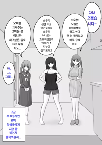 Page 323 of Danjoi 1:39 no Heikou Sekai wa Omoi no Hoka Futsuu | 남녀비 1:39의 평행세계는 의외로 평범 1-279화 - preview thumbnail