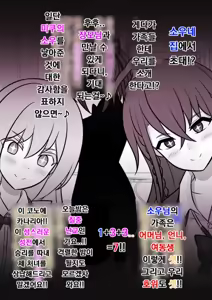 Page 341 of Danjoi 1:39 no Heikou Sekai wa Omoi no Hoka Futsuu | 남녀비 1:39의 평행세계는 의외로 평범 1-279화 - preview thumbnail