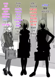 Page 347 of Danjoi 1:39 no Heikou Sekai wa Omoi no Hoka Futsuu | 남녀비 1:39의 평행세계는 의외로 평범 1-279화 - preview thumbnail