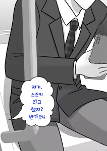 Page 351 of Danjoi 1:39 no Heikou Sekai wa Omoi no Hoka Futsuu | 남녀비 1:39의 평행세계는 의외로 평범 1-279화 - preview thumbnail