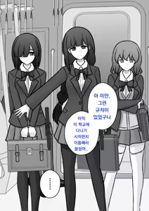 Page 355 of Danjoi 1:39 no Heikou Sekai wa Omoi no Hoka Futsuu | 남녀비 1:39의 평행세계는 의외로 평범 1-279화 - preview thumbnail