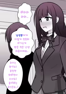Page 363 of Danjoi 1:39 no Heikou Sekai wa Omoi no Hoka Futsuu | 남녀비 1:39의 평행세계는 의외로 평범 1-279화 - preview thumbnail