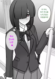Page 388 of Danjoi 1:39 no Heikou Sekai wa Omoi no Hoka Futsuu | 남녀비 1:39의 평행세계는 의외로 평범 1-279화 - preview thumbnail