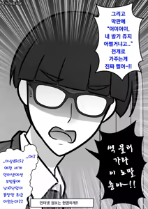 Page 396 of Danjoi 1:39 no Heikou Sekai wa Omoi no Hoka Futsuu | 남녀비 1:39의 평행세계는 의외로 평범 1-279화 - preview thumbnail
