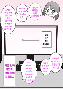 Page 40 of Danjoi 1:39 no Heikou Sekai wa Omoi no Hoka Futsuu | 남녀비 1:39의 평행세계는 의외로 평범 1-279화 - preview thumbnail
