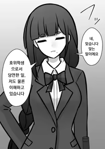 Page 401 of Danjoi 1:39 no Heikou Sekai wa Omoi no Hoka Futsuu | 남녀비 1:39의 평행세계는 의외로 평범 1-279화 - preview thumbnail