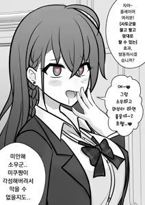 Page 407 of Danjoi 1:39 no Heikou Sekai wa Omoi no Hoka Futsuu | 남녀비 1:39의 평행세계는 의외로 평범 1-279화 - preview thumbnail