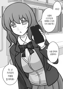 Page 417 of Danjoi 1:39 no Heikou Sekai wa Omoi no Hoka Futsuu | 남녀비 1:39의 평행세계는 의외로 평범 1-279화 - preview thumbnail