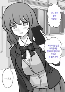 Page 419 of Danjoi 1:39 no Heikou Sekai wa Omoi no Hoka Futsuu | 남녀비 1:39의 평행세계는 의외로 평범 1-279화 - preview thumbnail