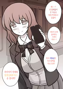 Page 422 of Danjoi 1:39 no Heikou Sekai wa Omoi no Hoka Futsuu | 남녀비 1:39의 평행세계는 의외로 평범 1-279화 - preview thumbnail