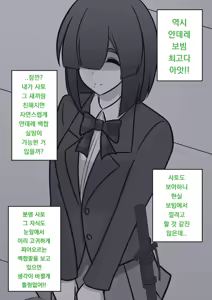 Page 431 of Danjoi 1:39 no Heikou Sekai wa Omoi no Hoka Futsuu | 남녀비 1:39의 평행세계는 의외로 평범 1-279화 - preview thumbnail