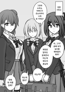 Page 432 of Danjoi 1:39 no Heikou Sekai wa Omoi no Hoka Futsuu | 남녀비 1:39의 평행세계는 의외로 평범 1-279화 - preview thumbnail