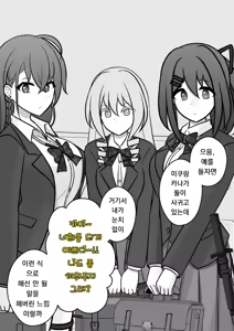 Page 433 of Danjoi 1:39 no Heikou Sekai wa Omoi no Hoka Futsuu | 남녀비 1:39의 평행세계는 의외로 평범 1-279화 - preview thumbnail