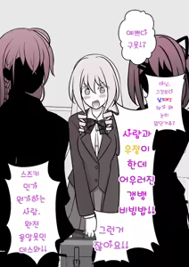Page 434 of Danjoi 1:39 no Heikou Sekai wa Omoi no Hoka Futsuu | 남녀비 1:39의 평행세계는 의외로 평범 1-279화 - preview thumbnail