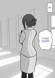 Page 437 of Danjoi 1:39 no Heikou Sekai wa Omoi no Hoka Futsuu | 남녀비 1:39의 평행세계는 의외로 평범 1-279화 - preview thumbnail