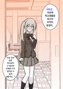 Page 447 of Danjoi 1:39 no Heikou Sekai wa Omoi no Hoka Futsuu | 남녀비 1:39의 평행세계는 의외로 평범 1-279화 - preview thumbnail