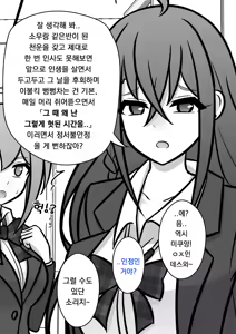 Page 451 of Danjoi 1:39 no Heikou Sekai wa Omoi no Hoka Futsuu | 남녀비 1:39의 평행세계는 의외로 평범 1-279화 - preview thumbnail