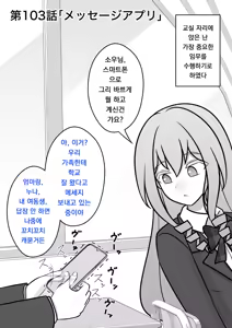 Page 455 of Danjoi 1:39 no Heikou Sekai wa Omoi no Hoka Futsuu | 남녀비 1:39의 평행세계는 의외로 평범 1-279화 - preview thumbnail